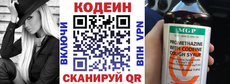 Codein Purple Drank KRAKEN вход Печоры