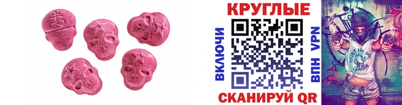 Экстази 250 мг  Печоры 