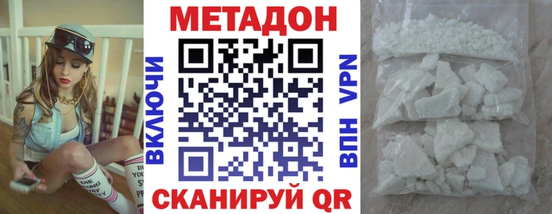 МЕТАДОН methadone  Печоры 